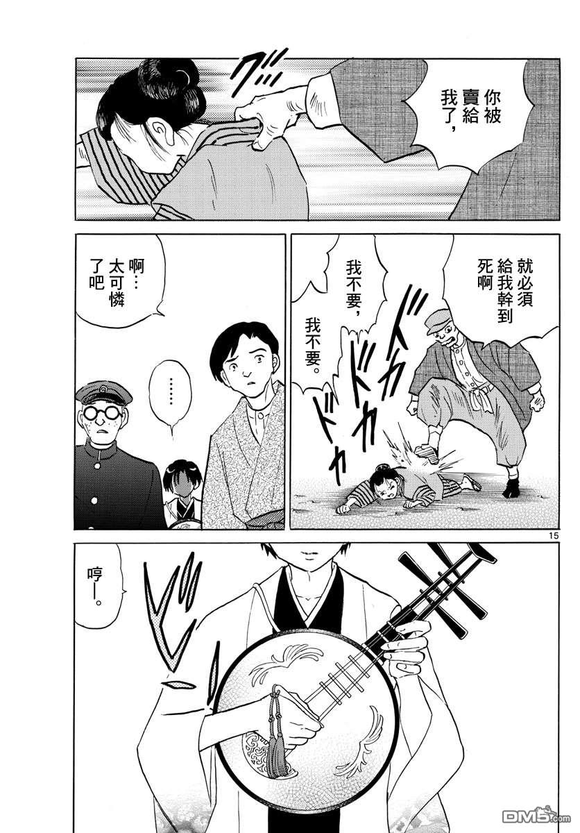 摩绪第91话 萤火虫