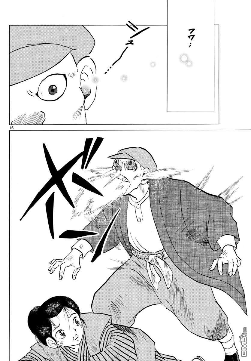 摩绪第91话 萤火虫