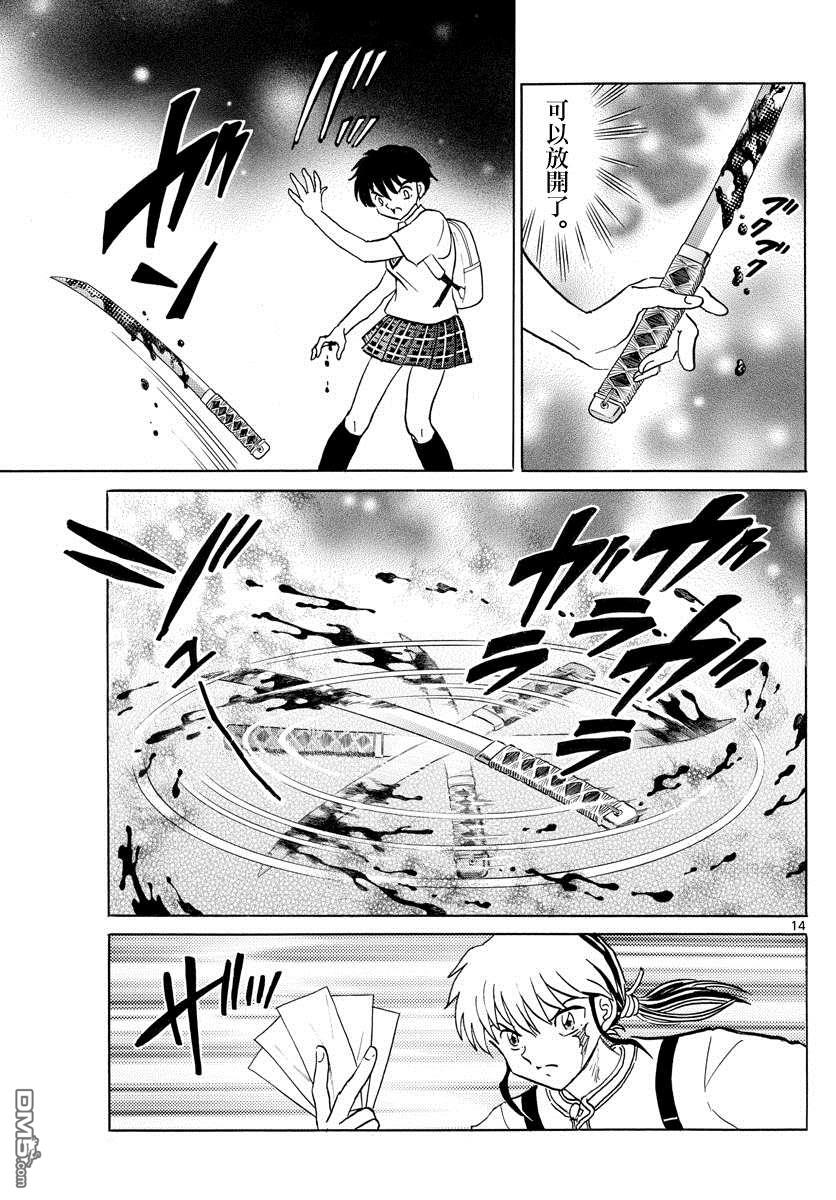 摩绪第100话 诅咒转移