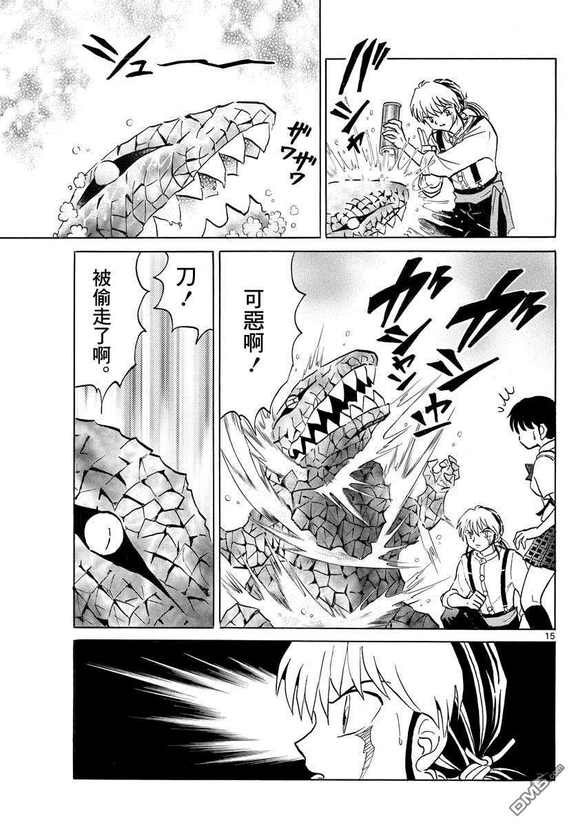 摩绪第101话 冥命堂