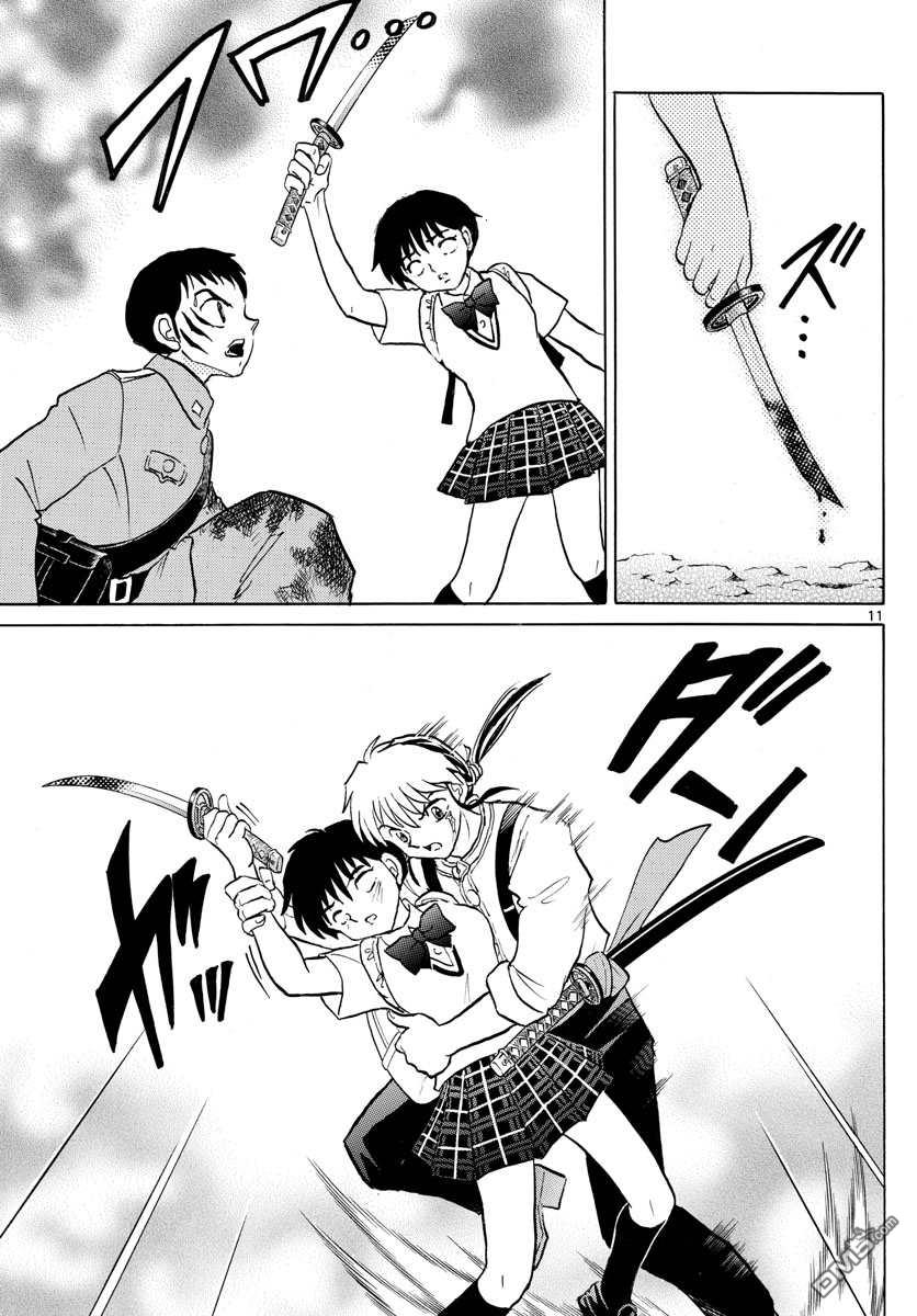 摩绪第104话 地血丸