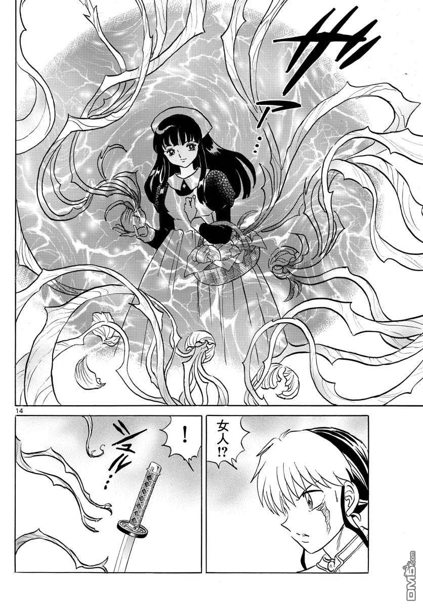 摩绪第104话 地血丸