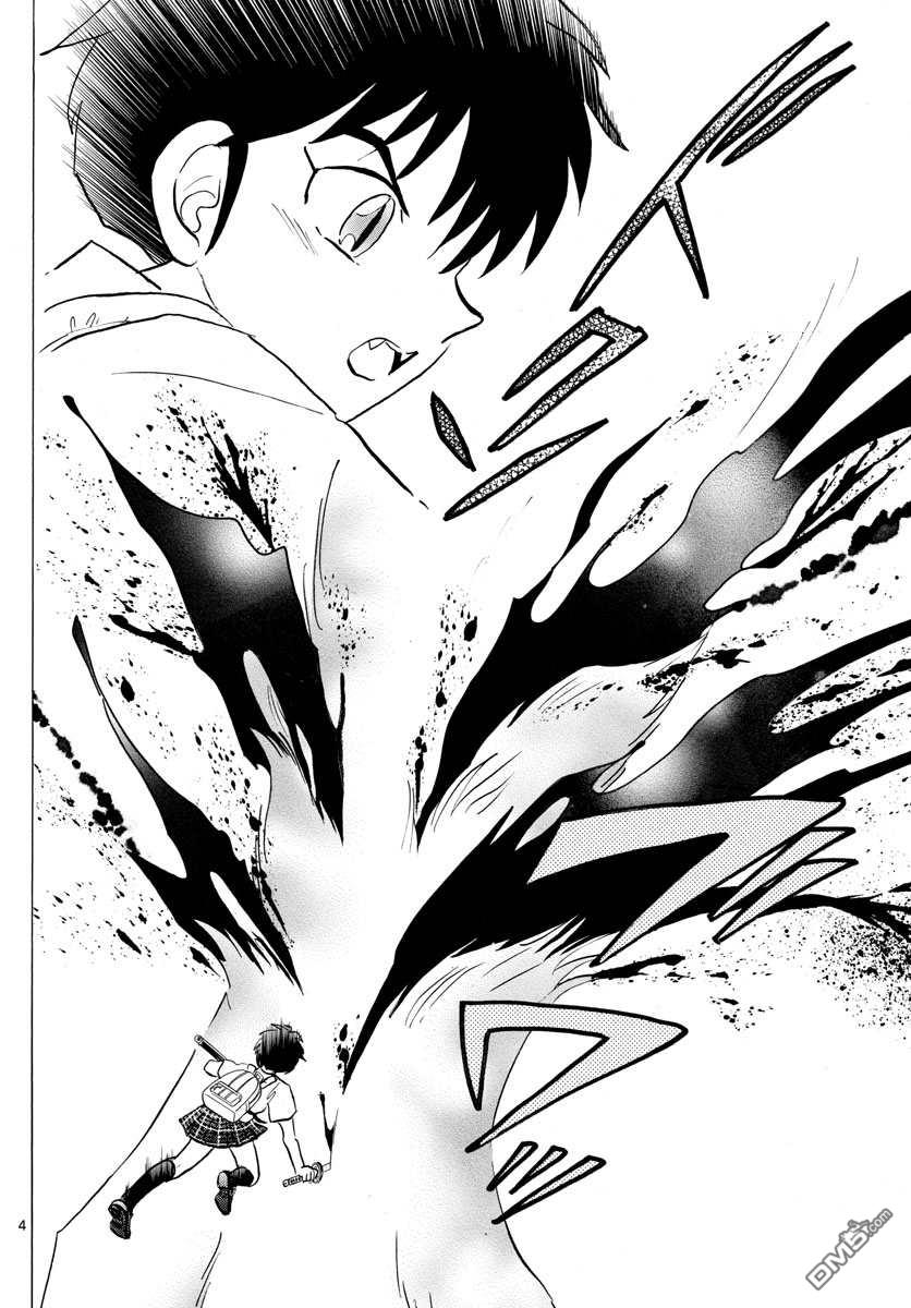 摩绪第104话 地血丸