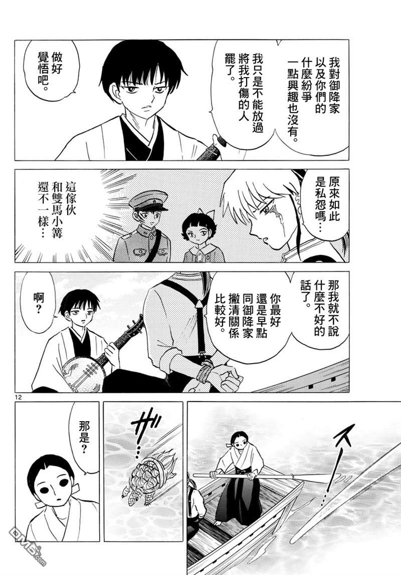 摩绪第106话 战略