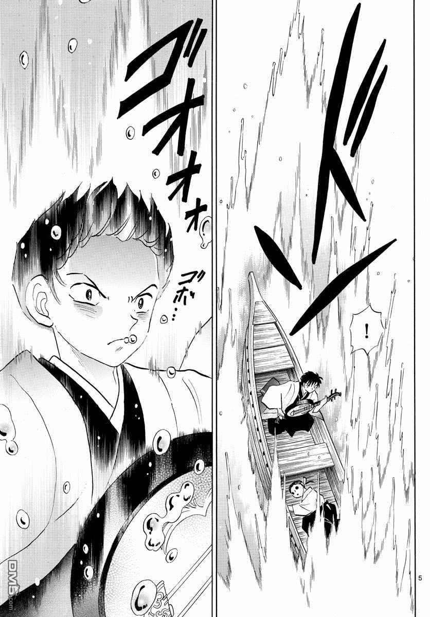 摩绪第107话 的焦躁