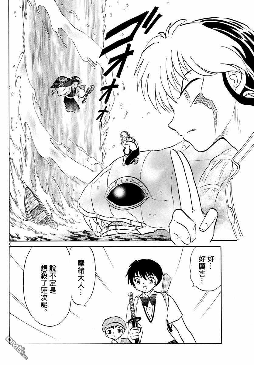 摩绪第107话 的焦躁