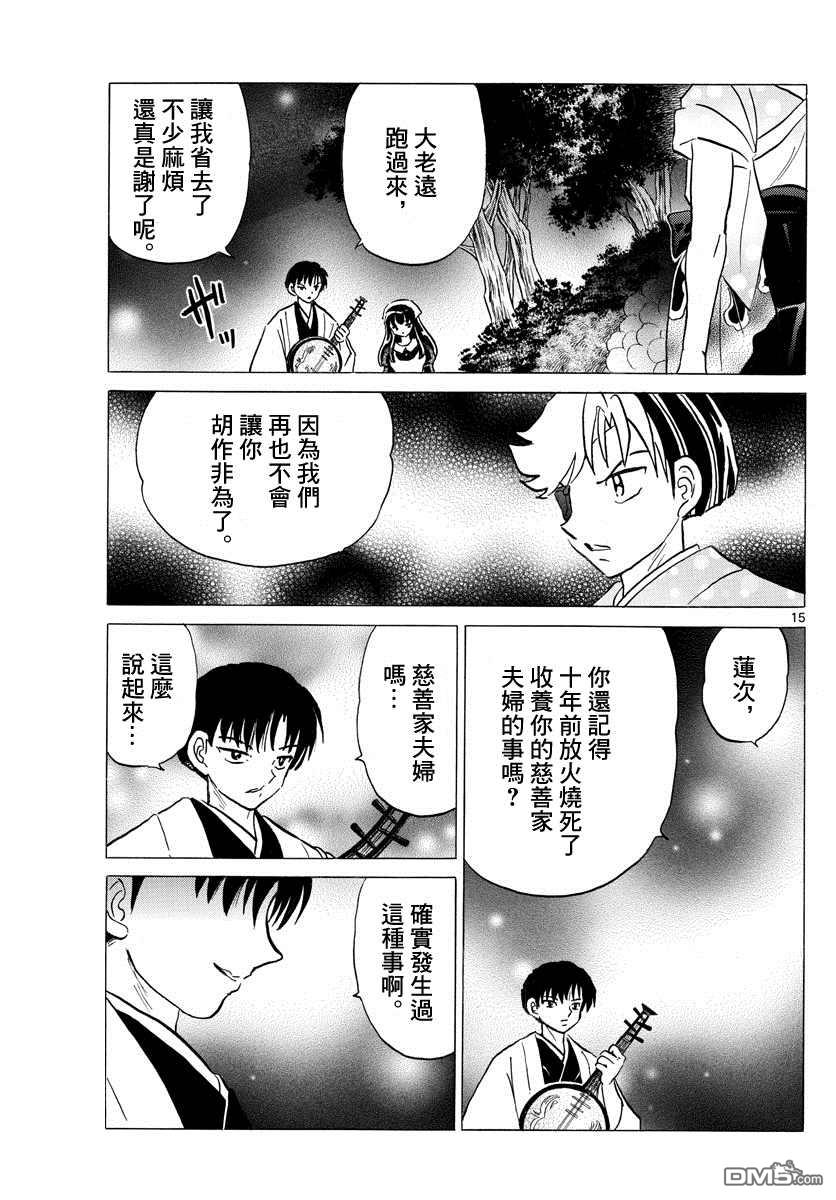 摩绪第108话 慈善家夫妇