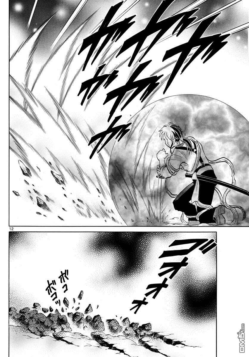 摩绪第111话 巨大的咒具