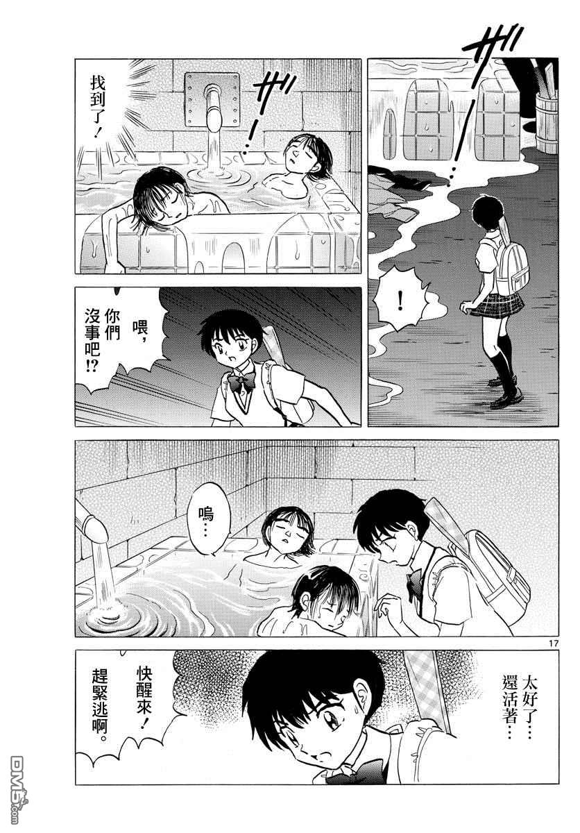 摩绪第114话 西洋药店