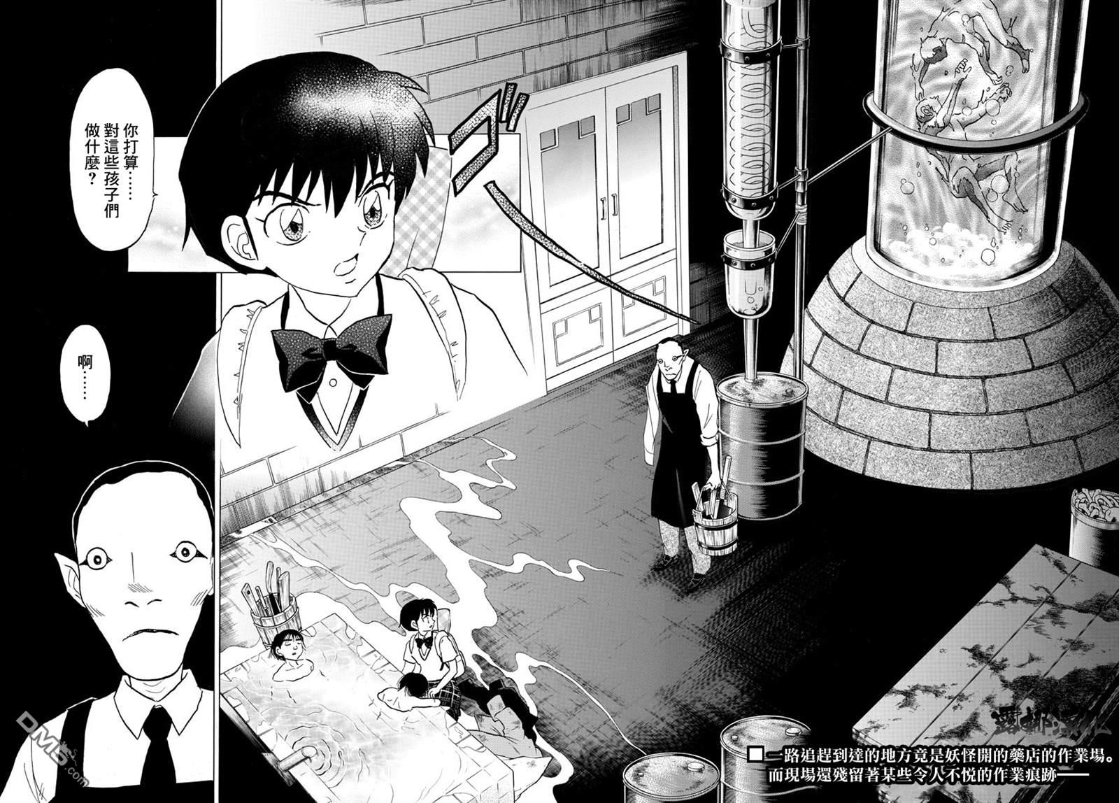 摩绪第115话 作业场