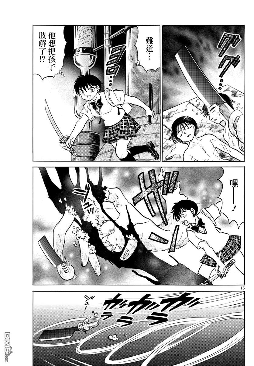 摩绪第115话 作业场