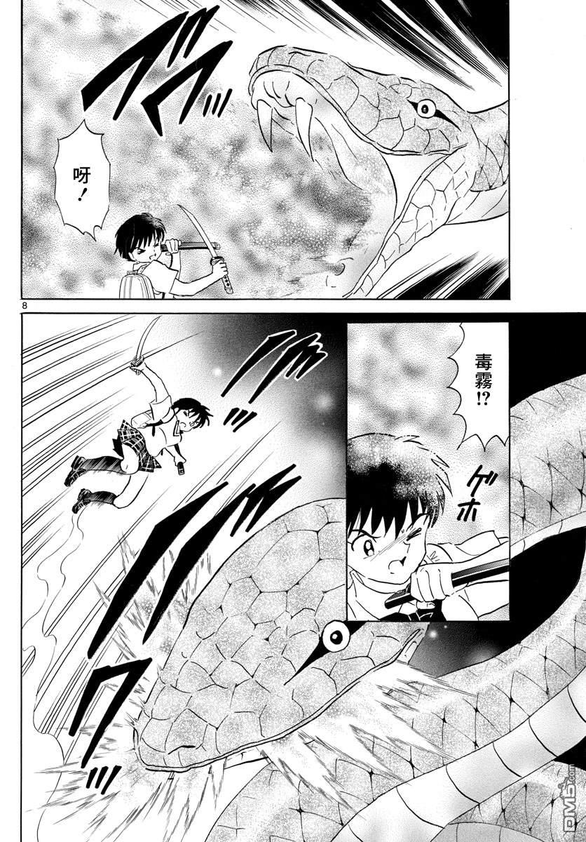 摩绪第115话 作业场