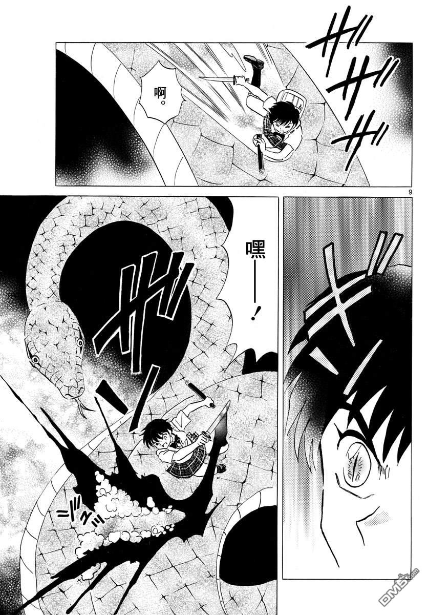 摩绪第115话 作业场