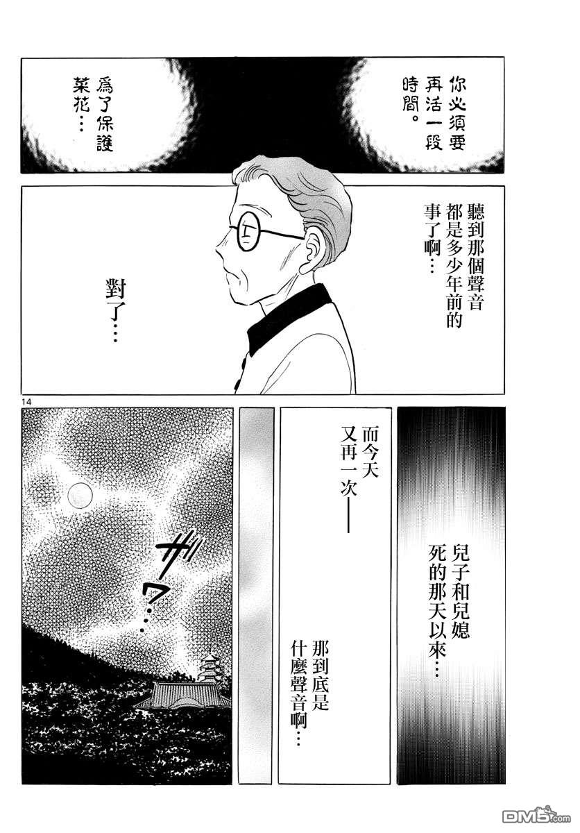 摩绪第118话 地板之下