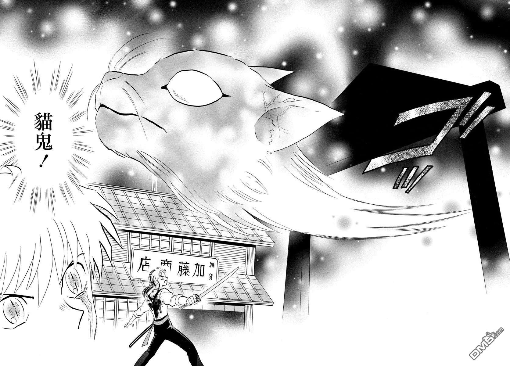 摩绪第118话 地板之下