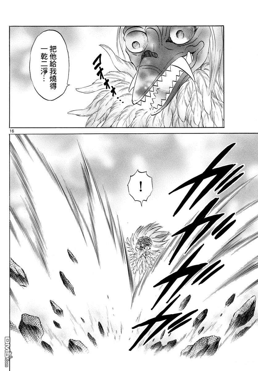 摩绪第137话 番判假面