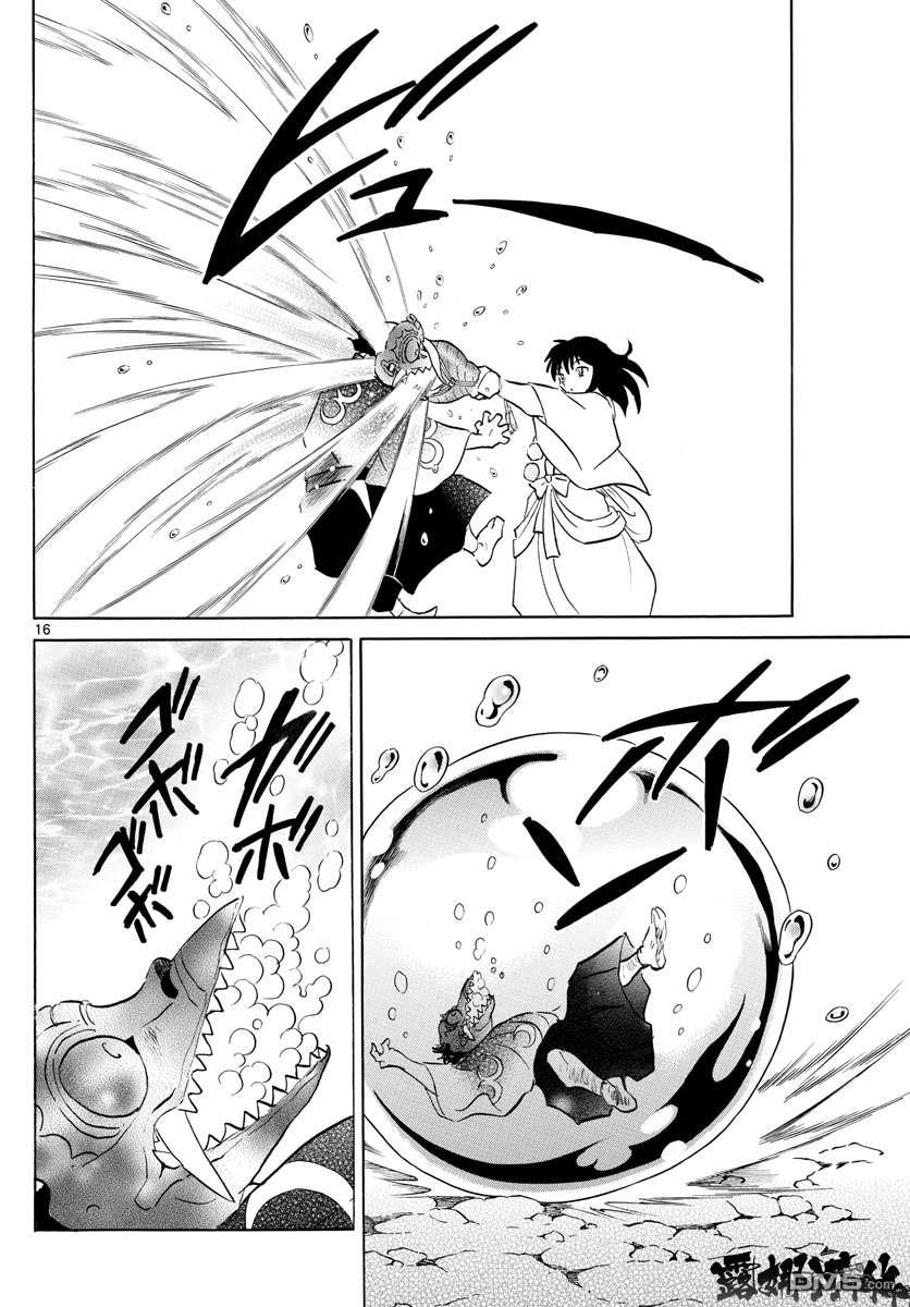 摩绪第139话 流石