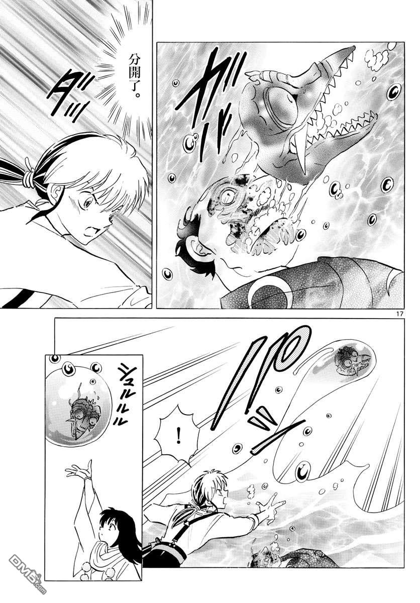 摩绪第139话 流石