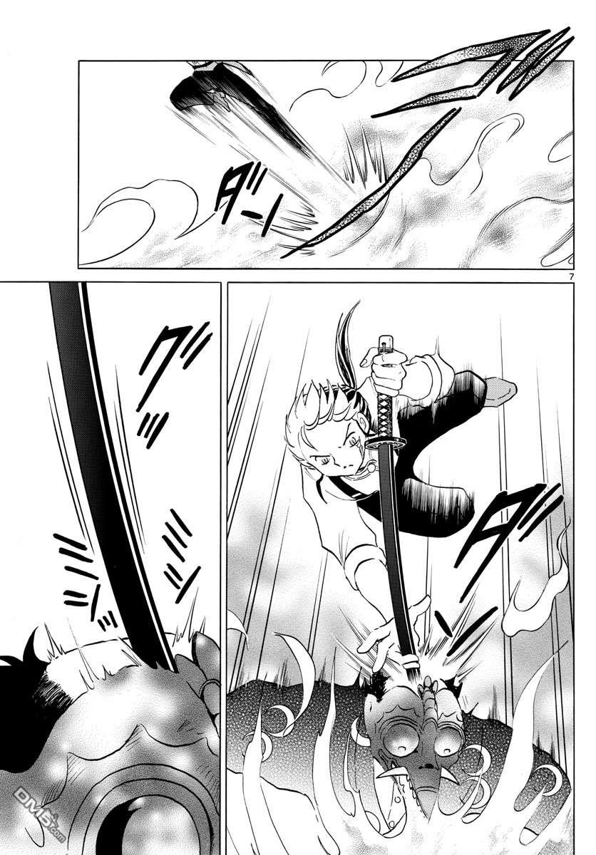 摩绪第139话 流石