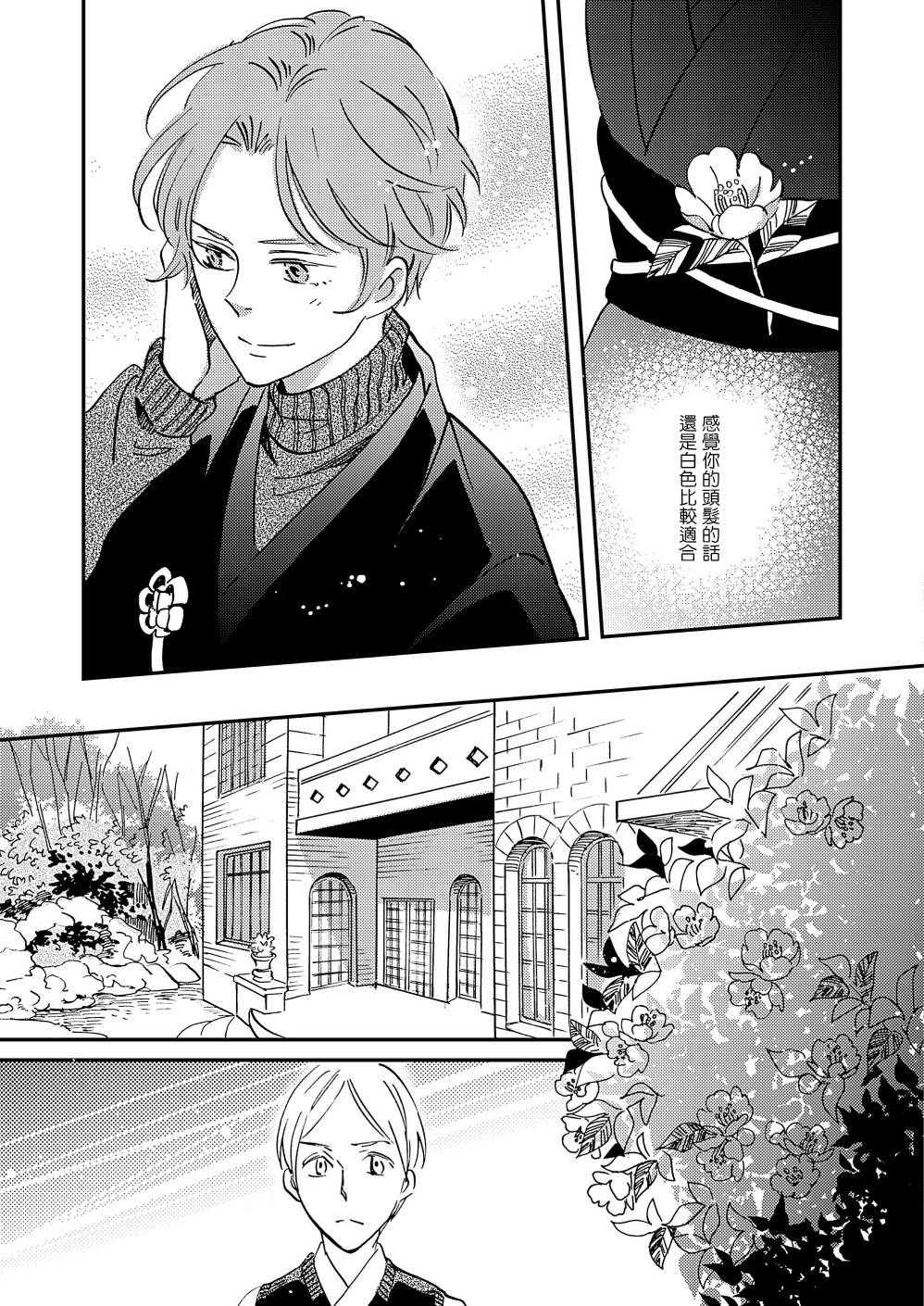 极彩之家第23话