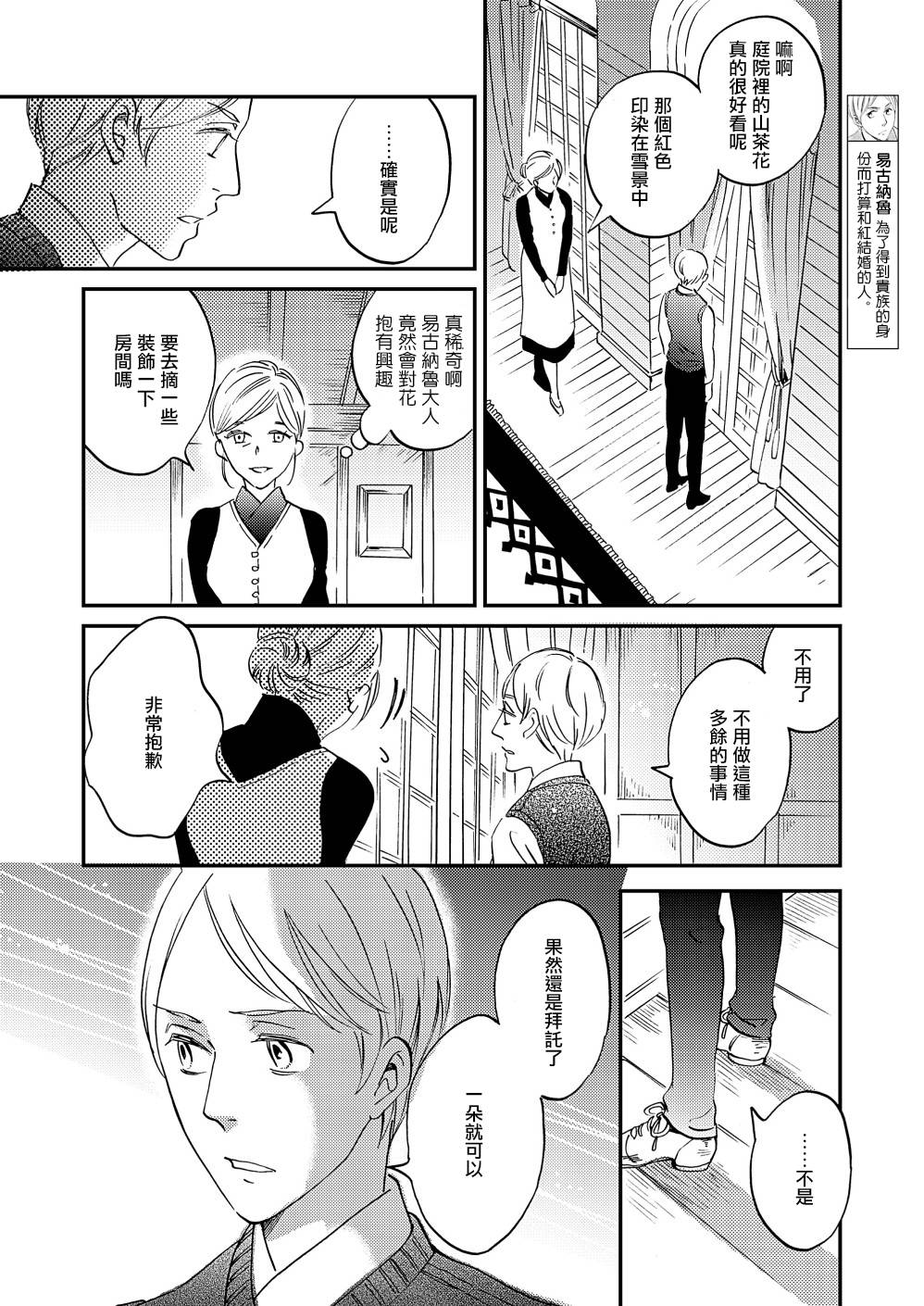 极彩之家第23话
