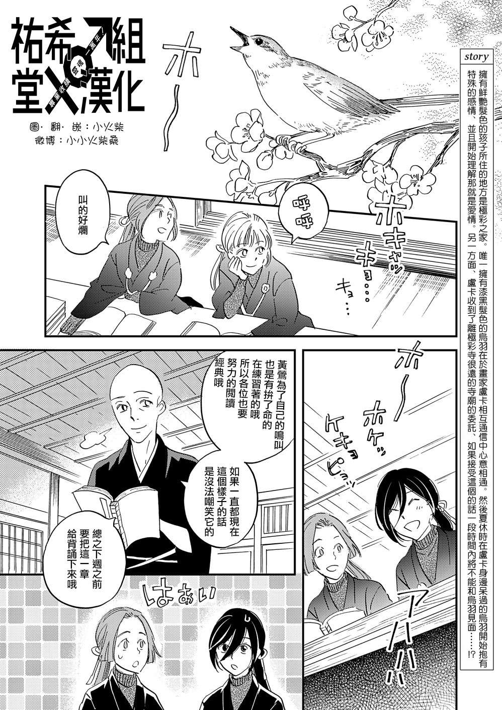 极彩之家第24话