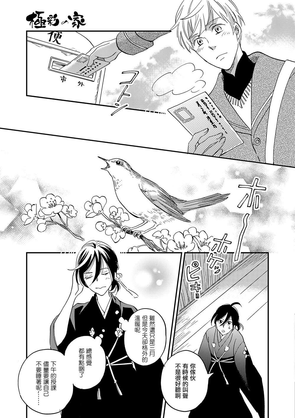 极彩之家第24话