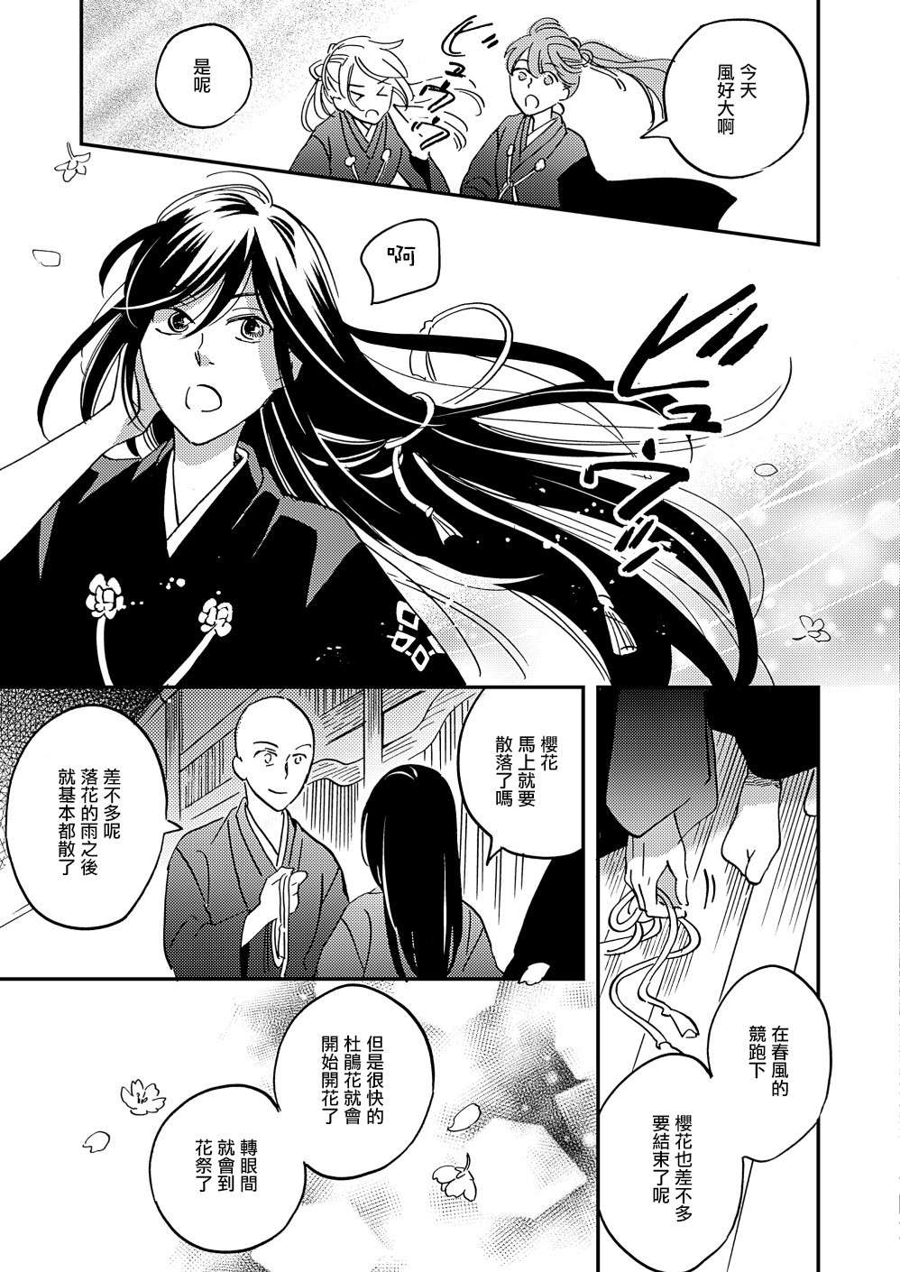 极彩之家第24话