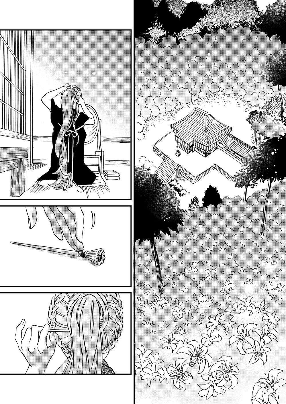 极彩之家第24话