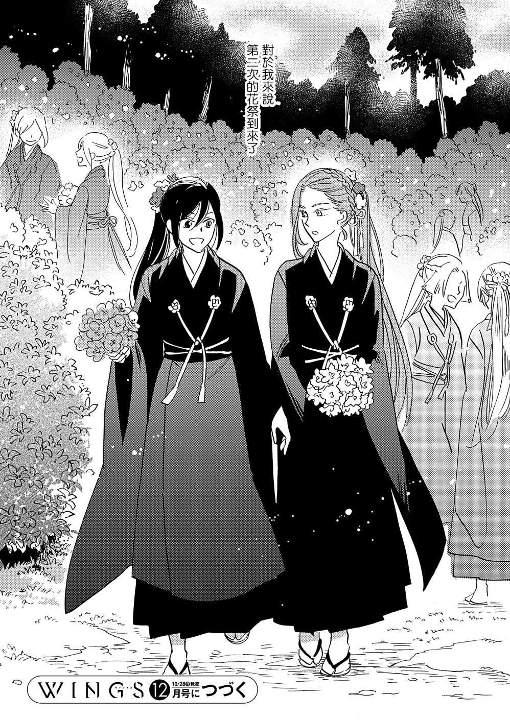 极彩之家第24话