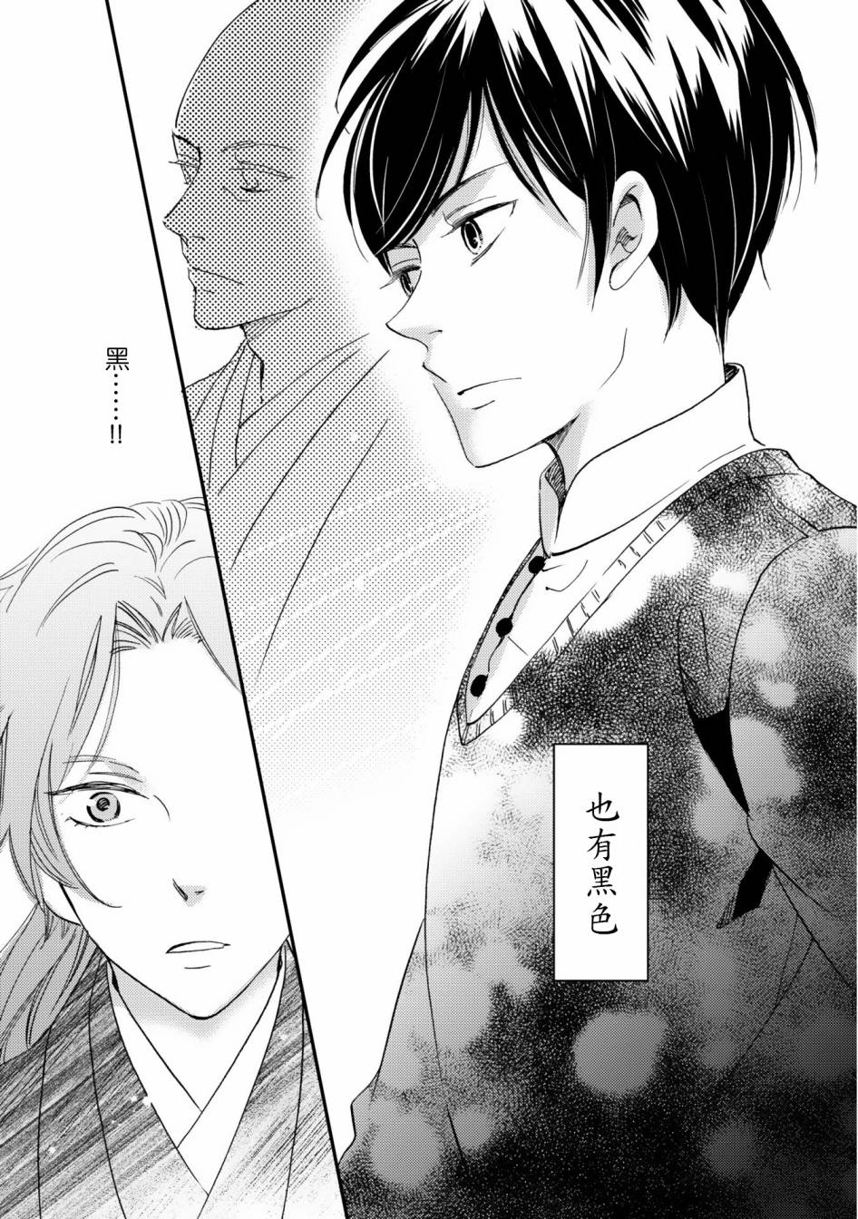 极彩之家第01话