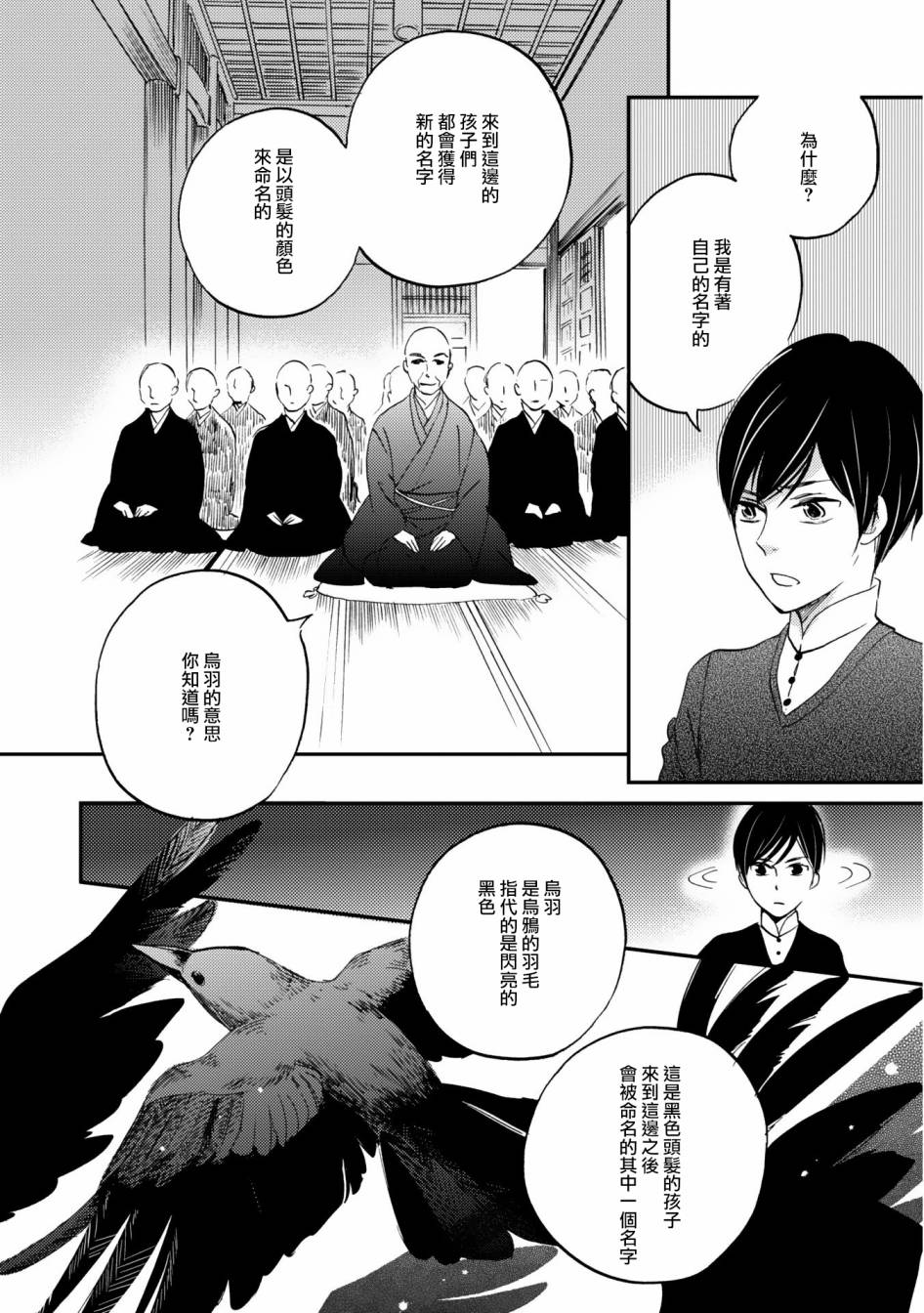 极彩之家第01话