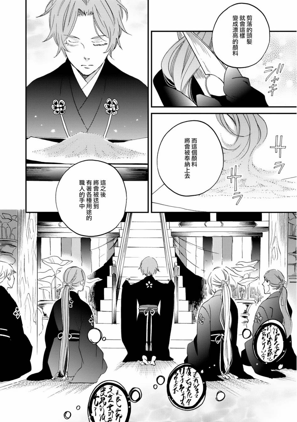 极彩之家第01话