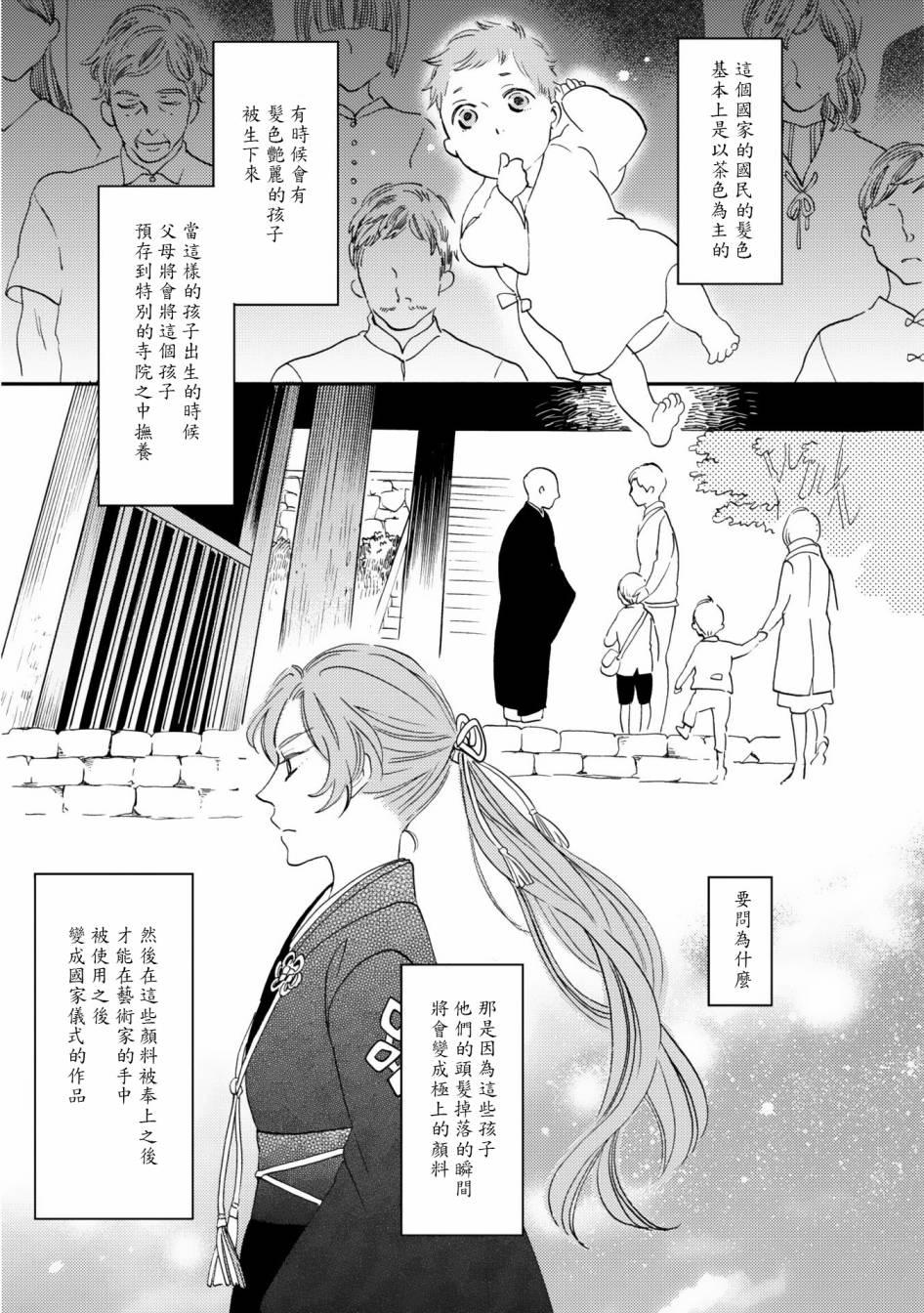 极彩之家第01话