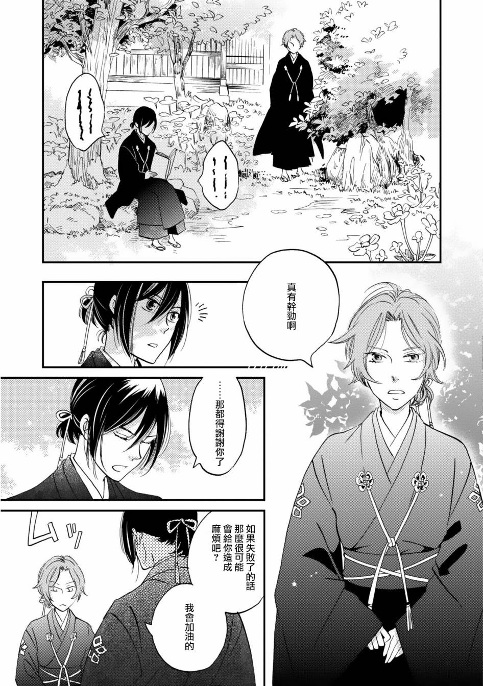 极彩之家第02话
