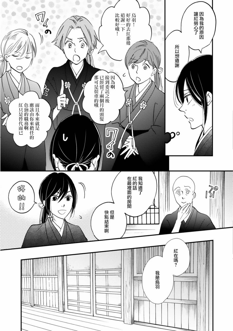 极彩之家第03话