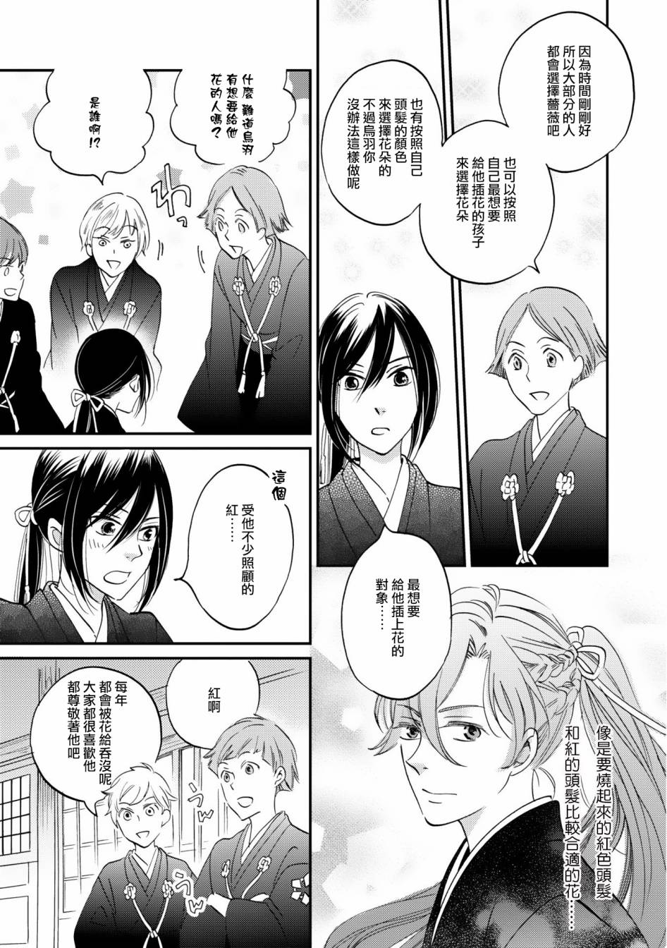 极彩之家第03话