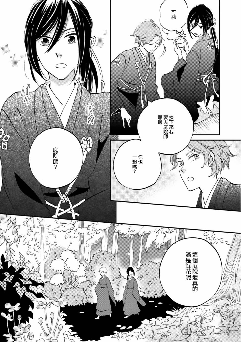 极彩之家第03话