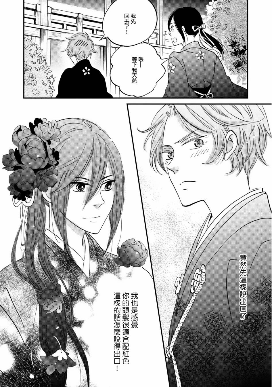极彩之家第03话