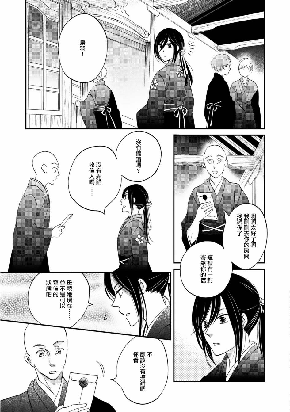 极彩之家第03话