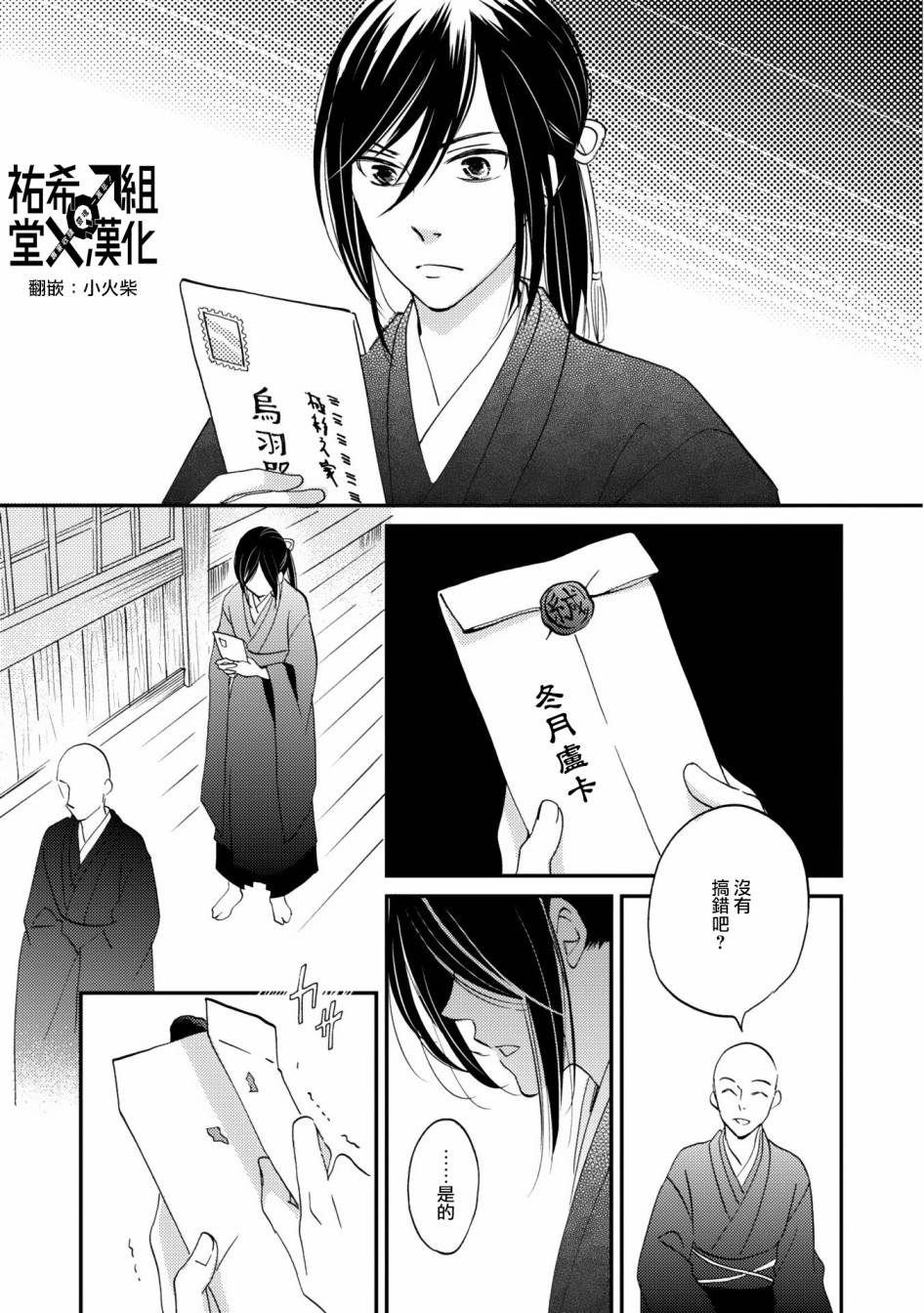 极彩之家第03话
