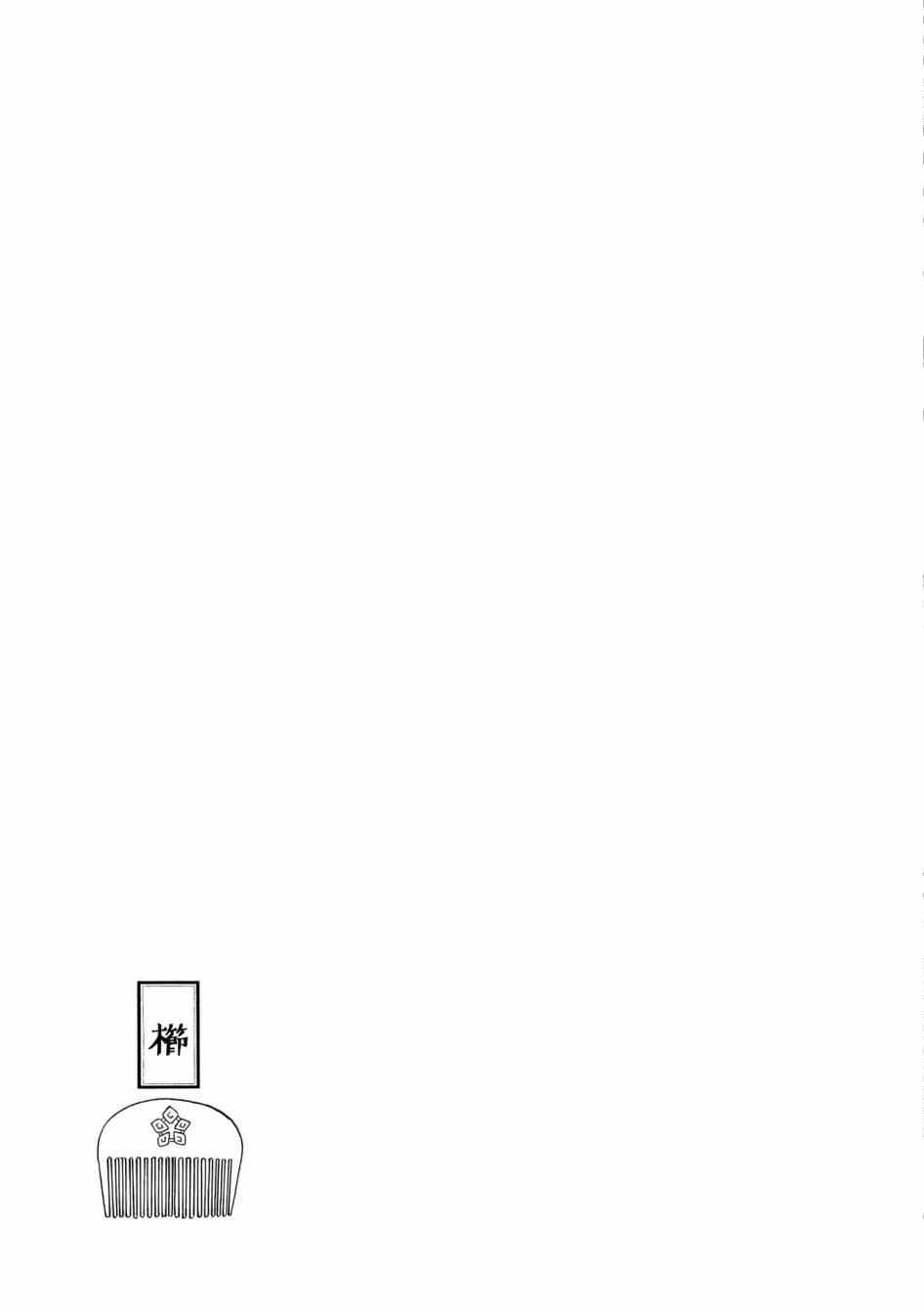 极彩之家第03话