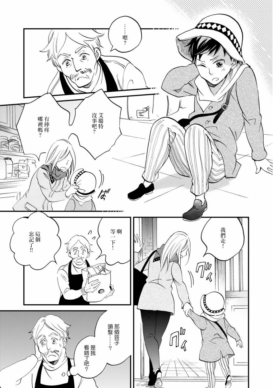 极彩之家第04话