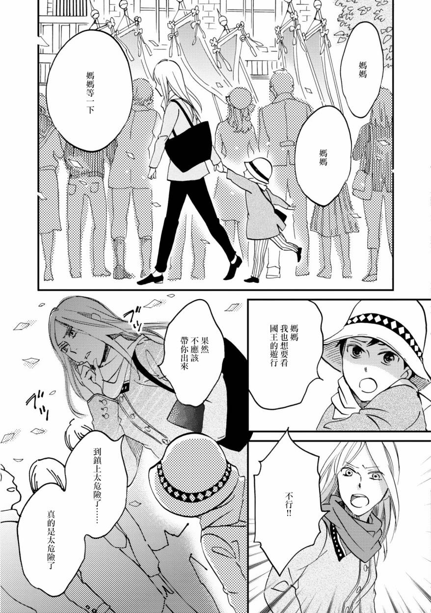 极彩之家第04话