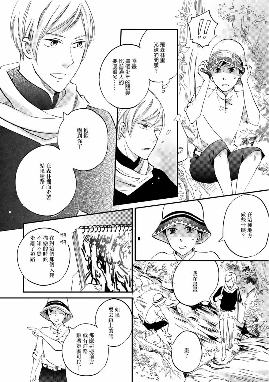极彩之家第04话