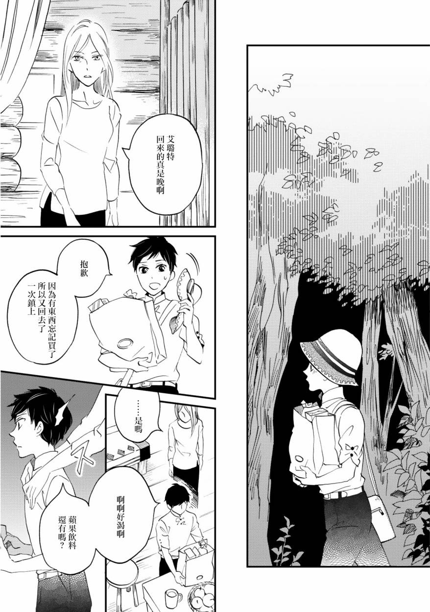 极彩之家第04话