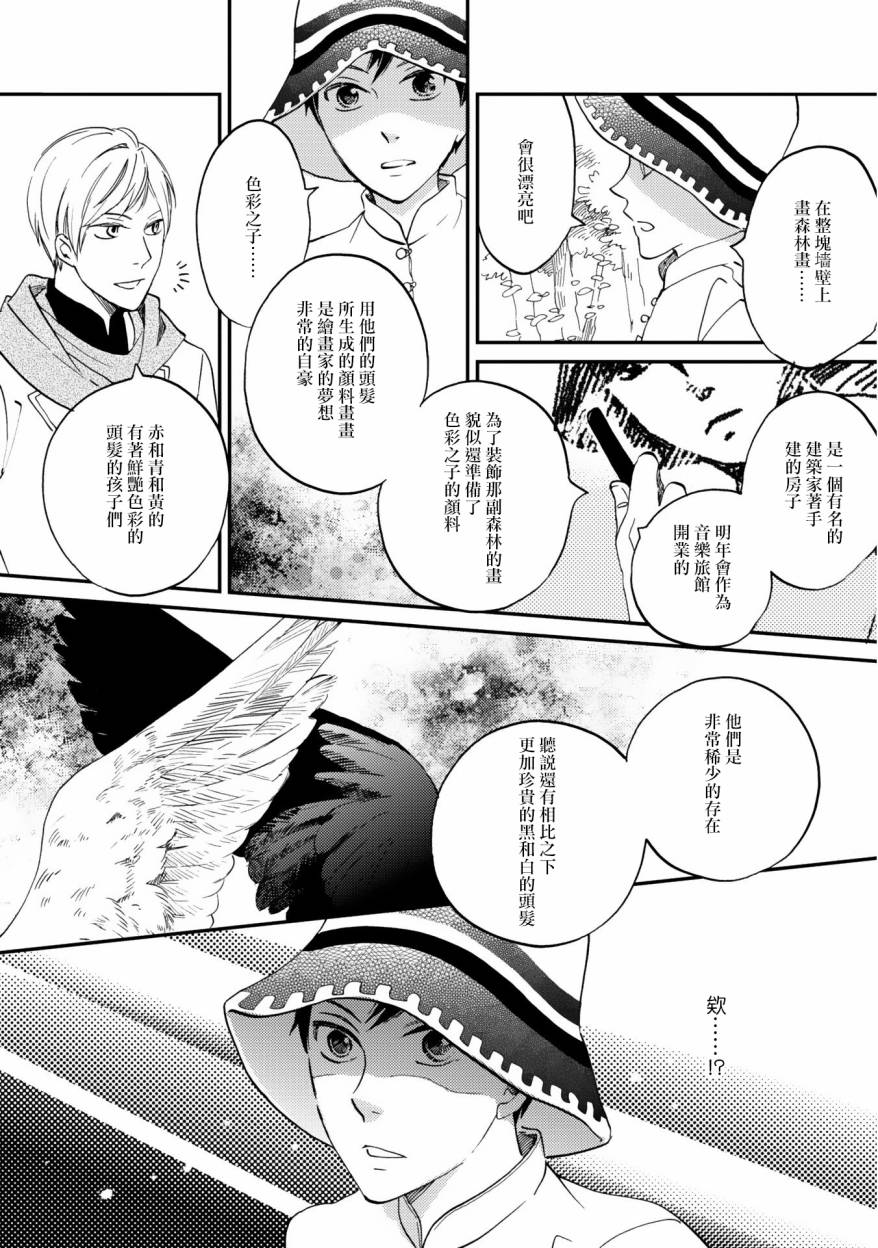 极彩之家第04话