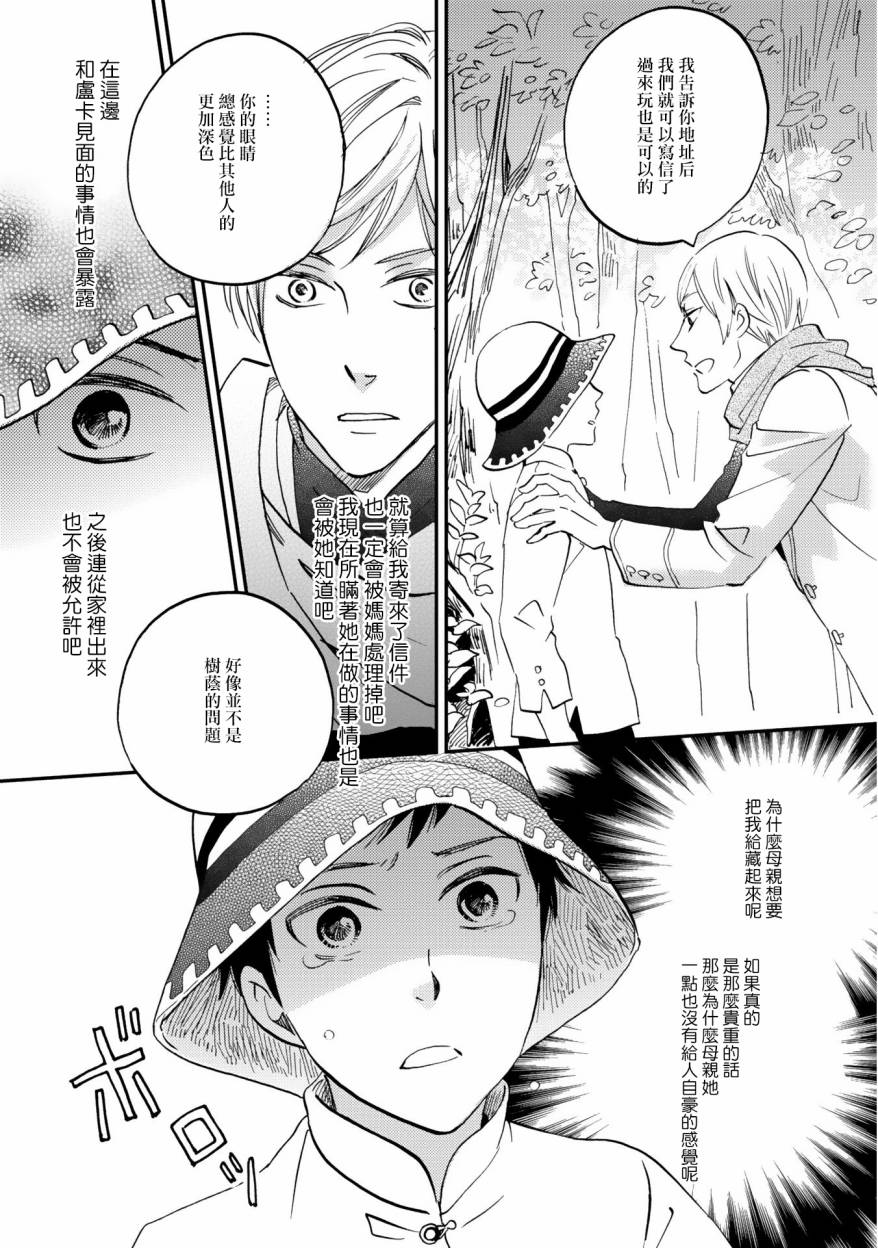 极彩之家第04话