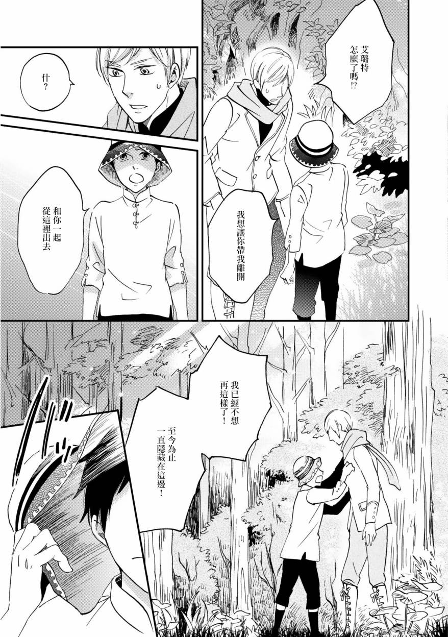 极彩之家第04话