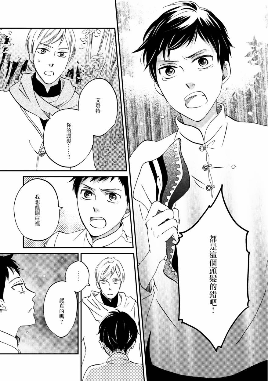 极彩之家第04话